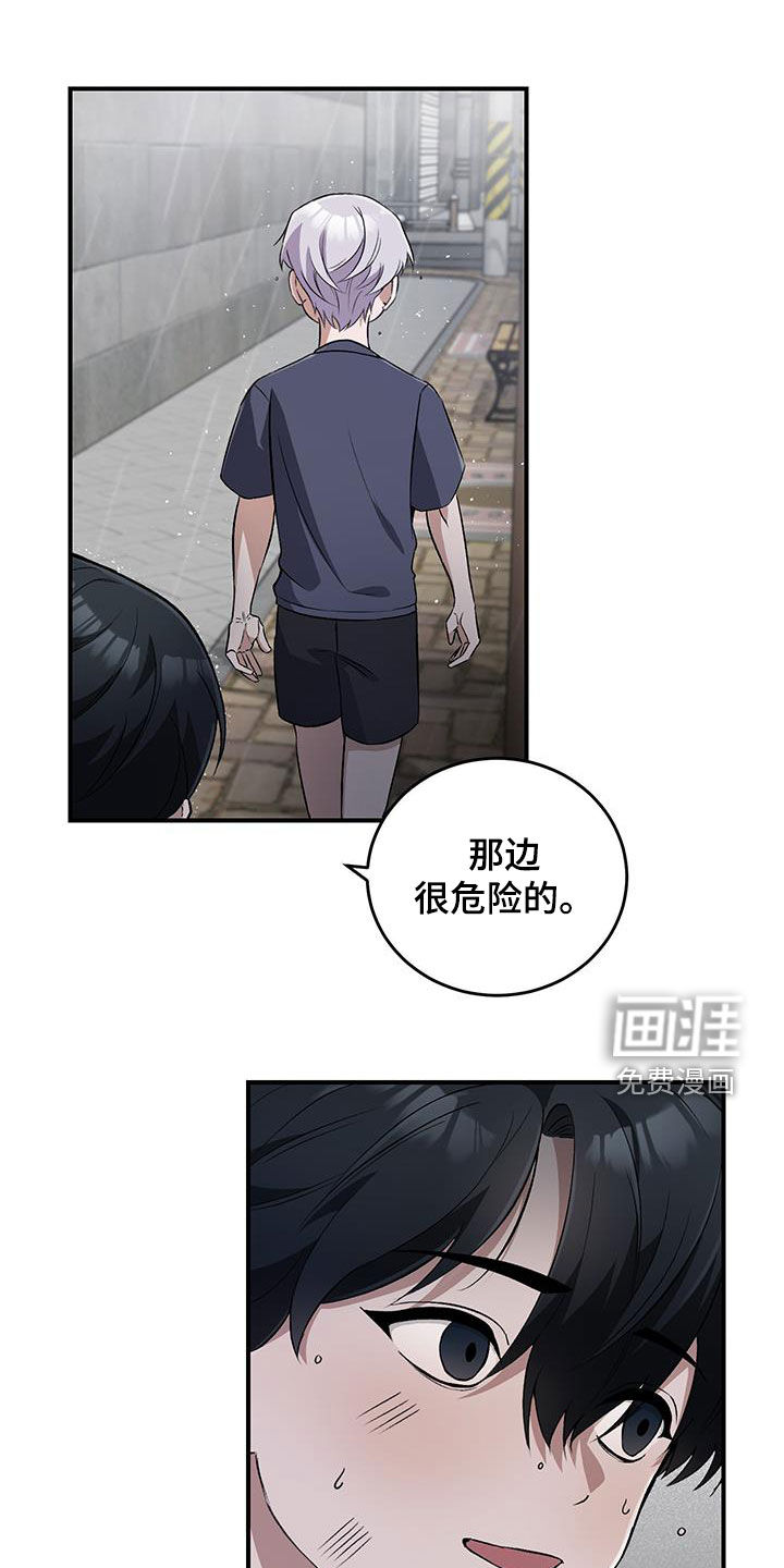 黑芝麻汤圆 第45话 第1页