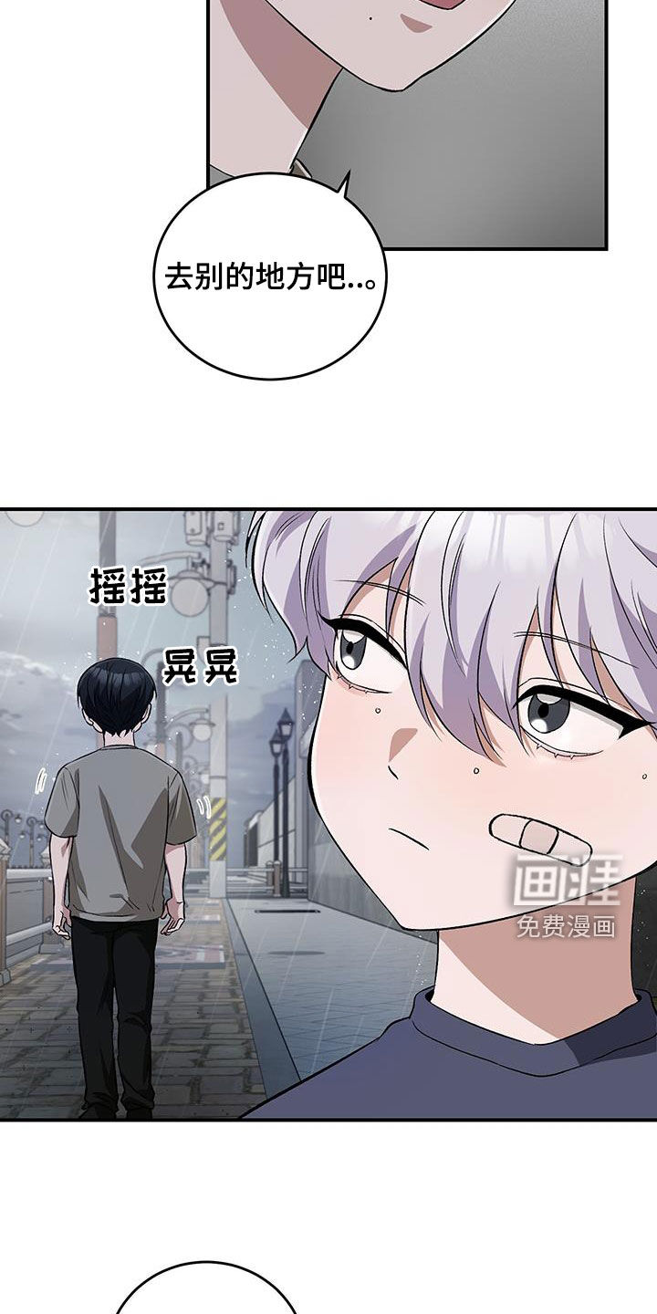黑芝麻汤圆 第45话 第2页