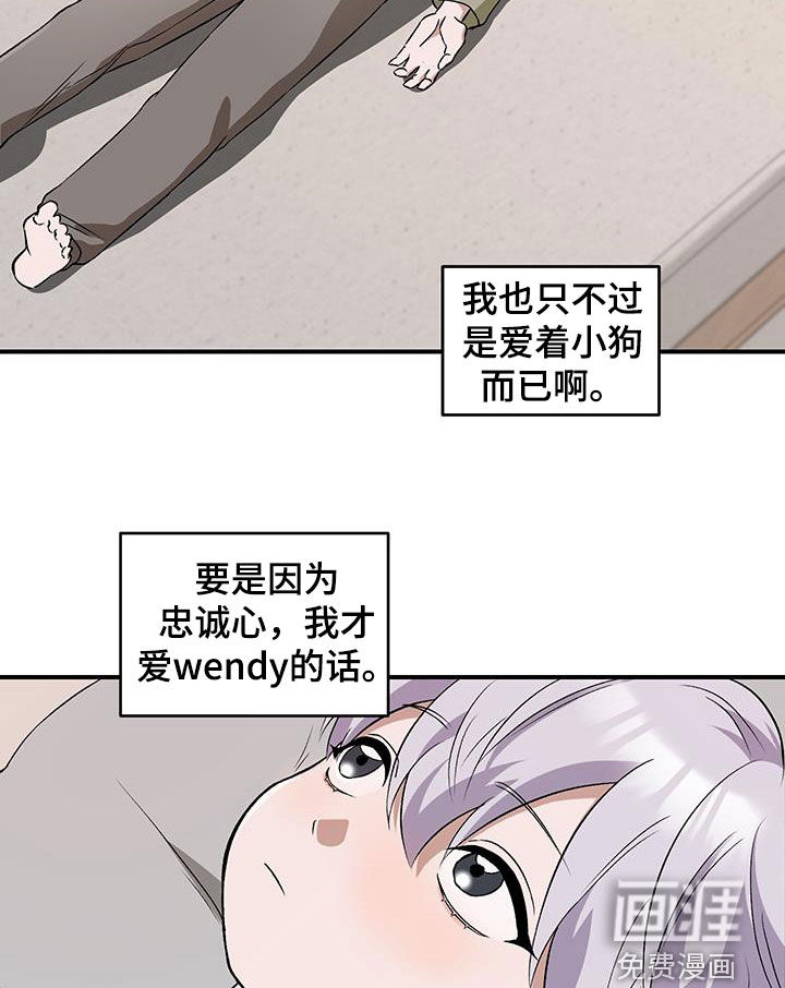 黑芝麻汤圆 第45话 第10页
