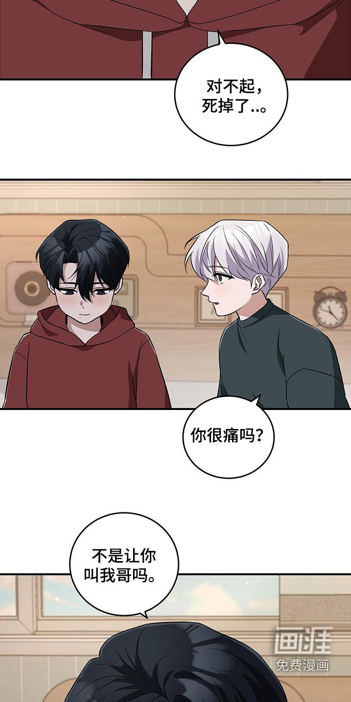 黑芝麻汤圆 第47话 第14页