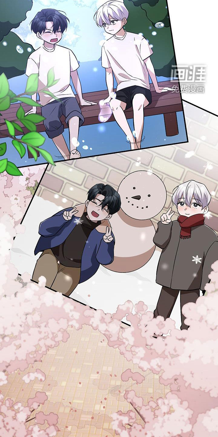 黑芝麻汤圆 第47话 第8页