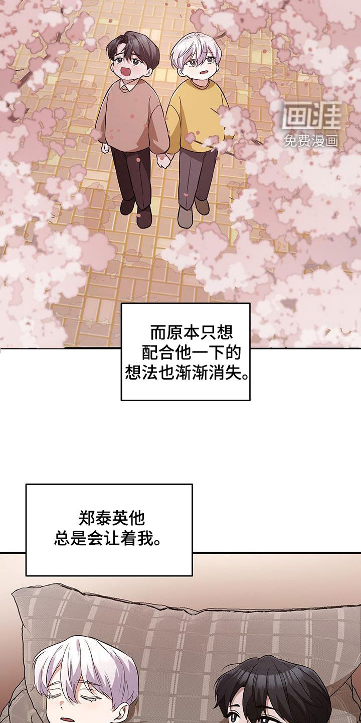 黑芝麻汤圆 第47话 第9页