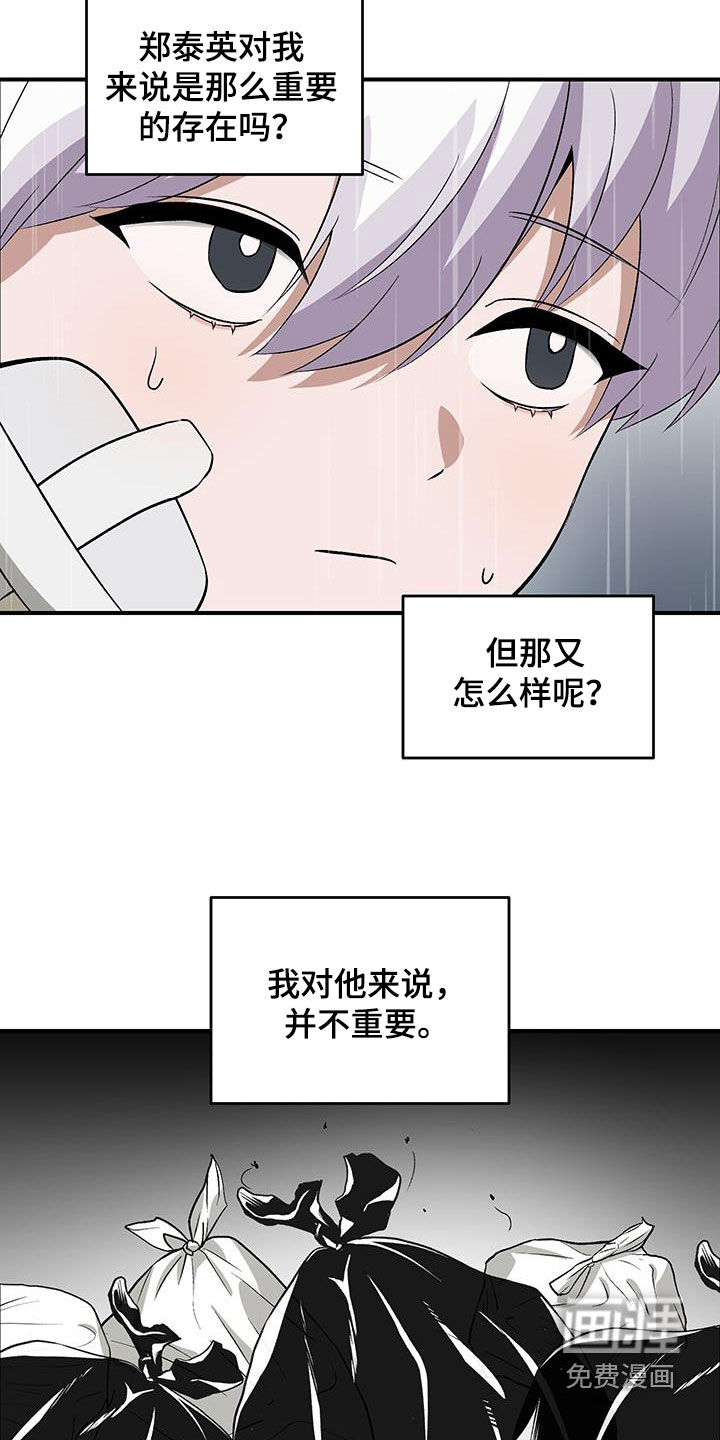 黑芝麻汤圆 第48话 第11页