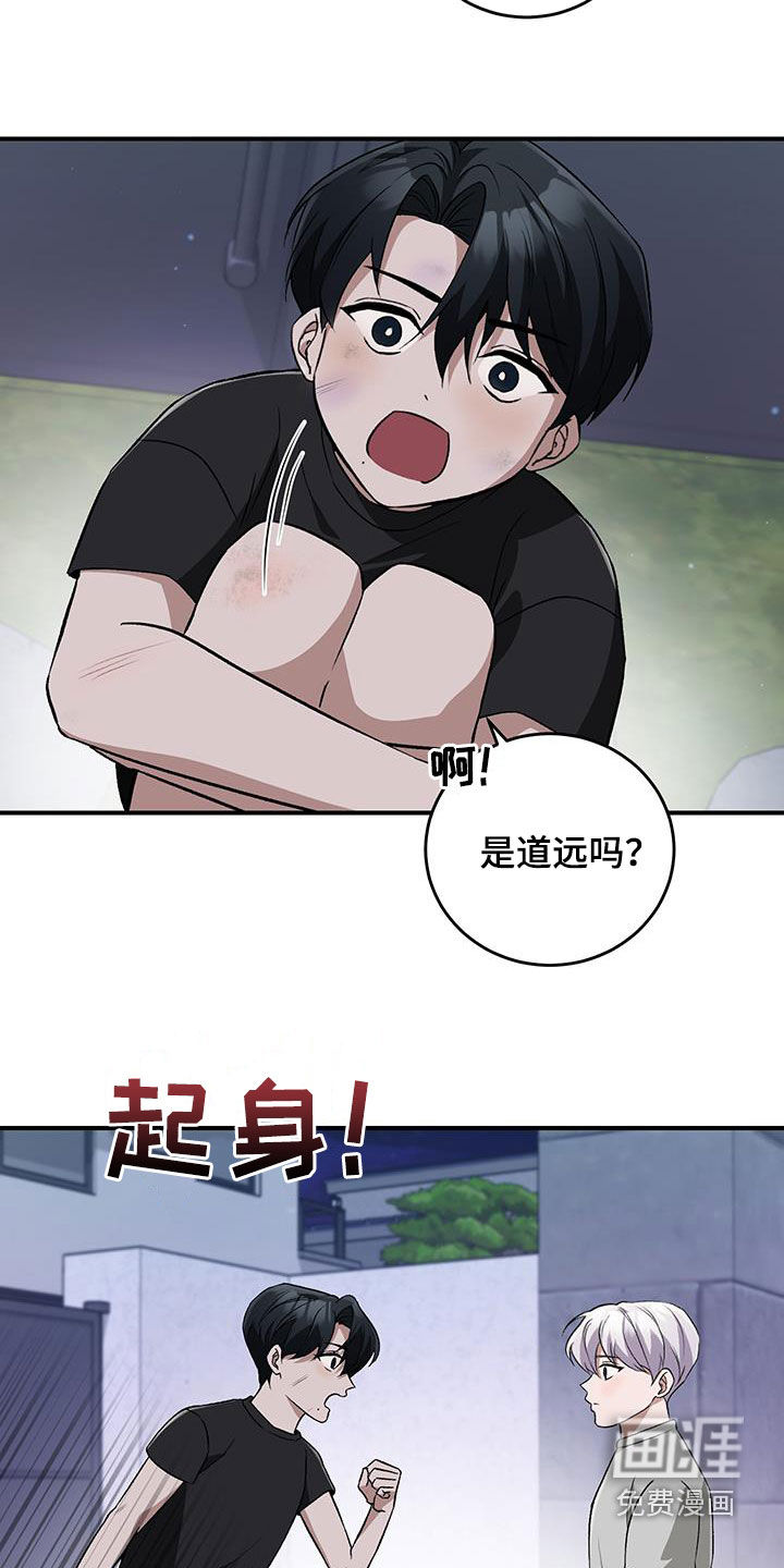 黑芝麻汤圆 第48话 第14页