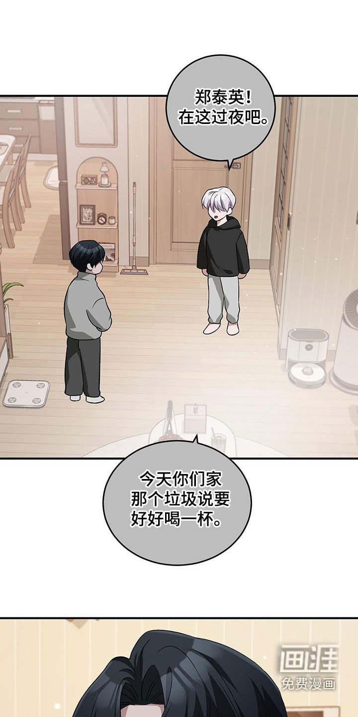 黑芝麻汤圆 第48话 第18页
