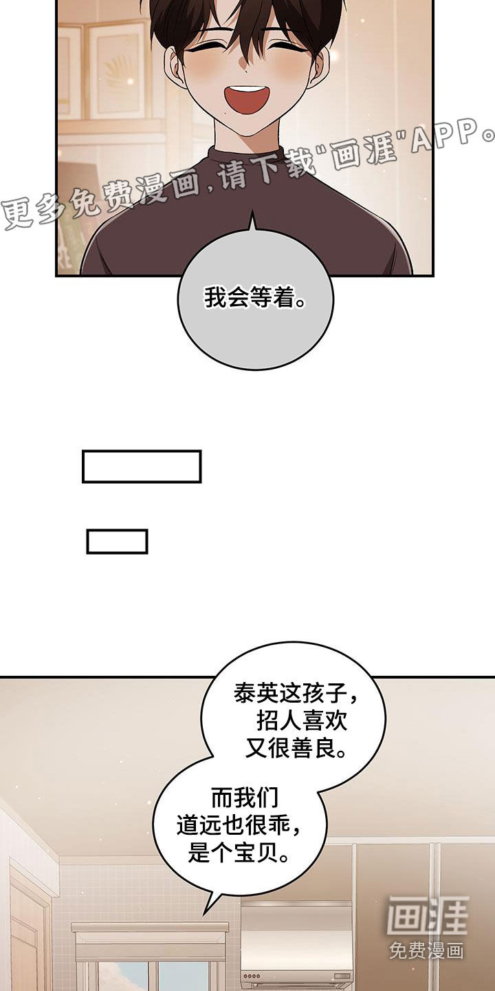 黑芝麻汤圆 第48话 第5页