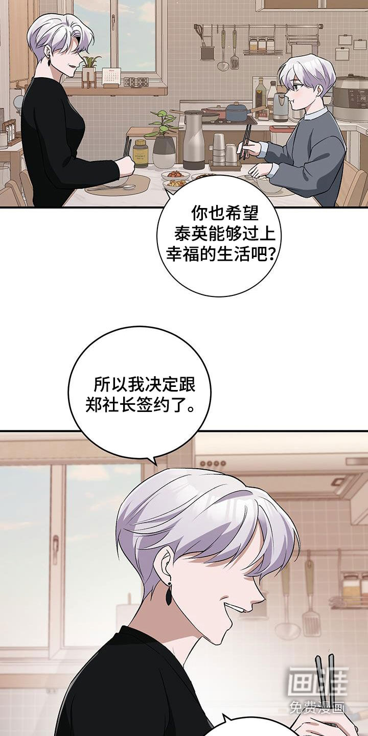 黑芝麻汤圆 第48话 第6页