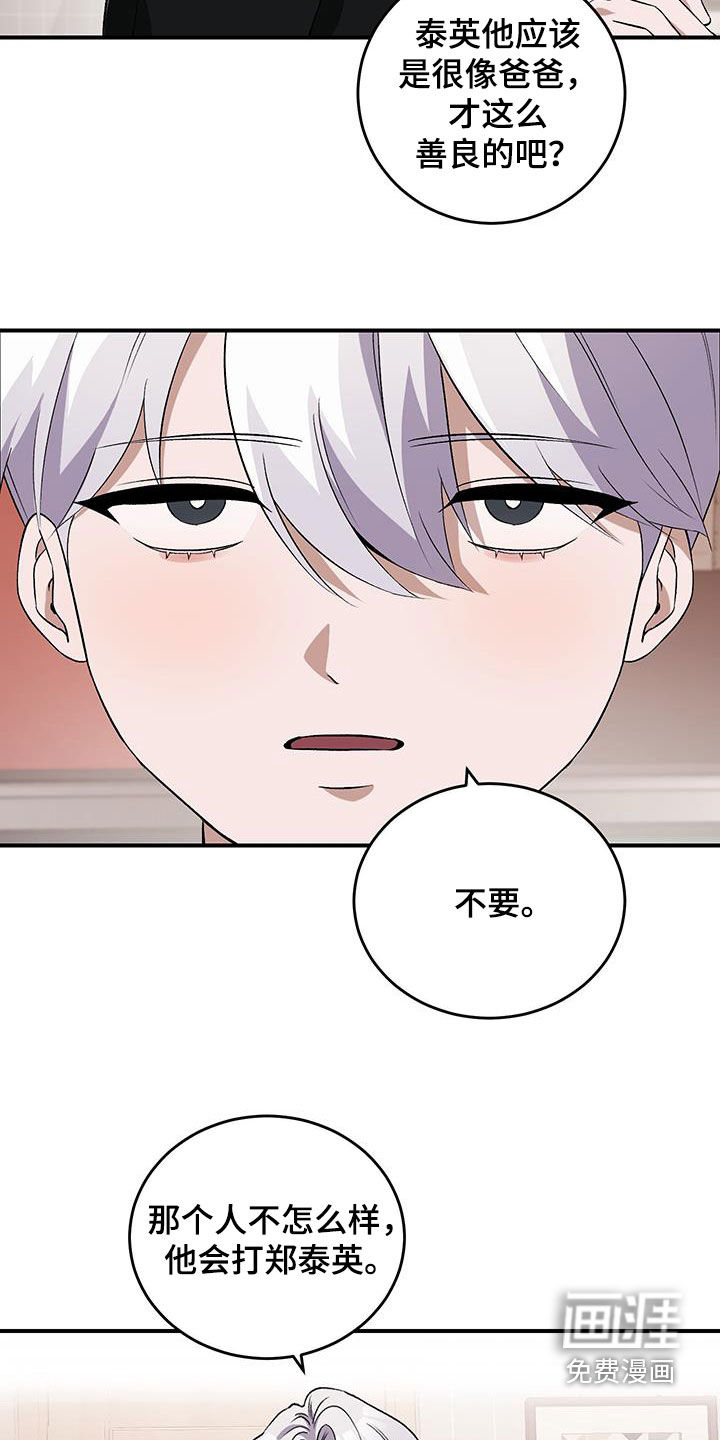 黑芝麻汤圆 第48话 第7页