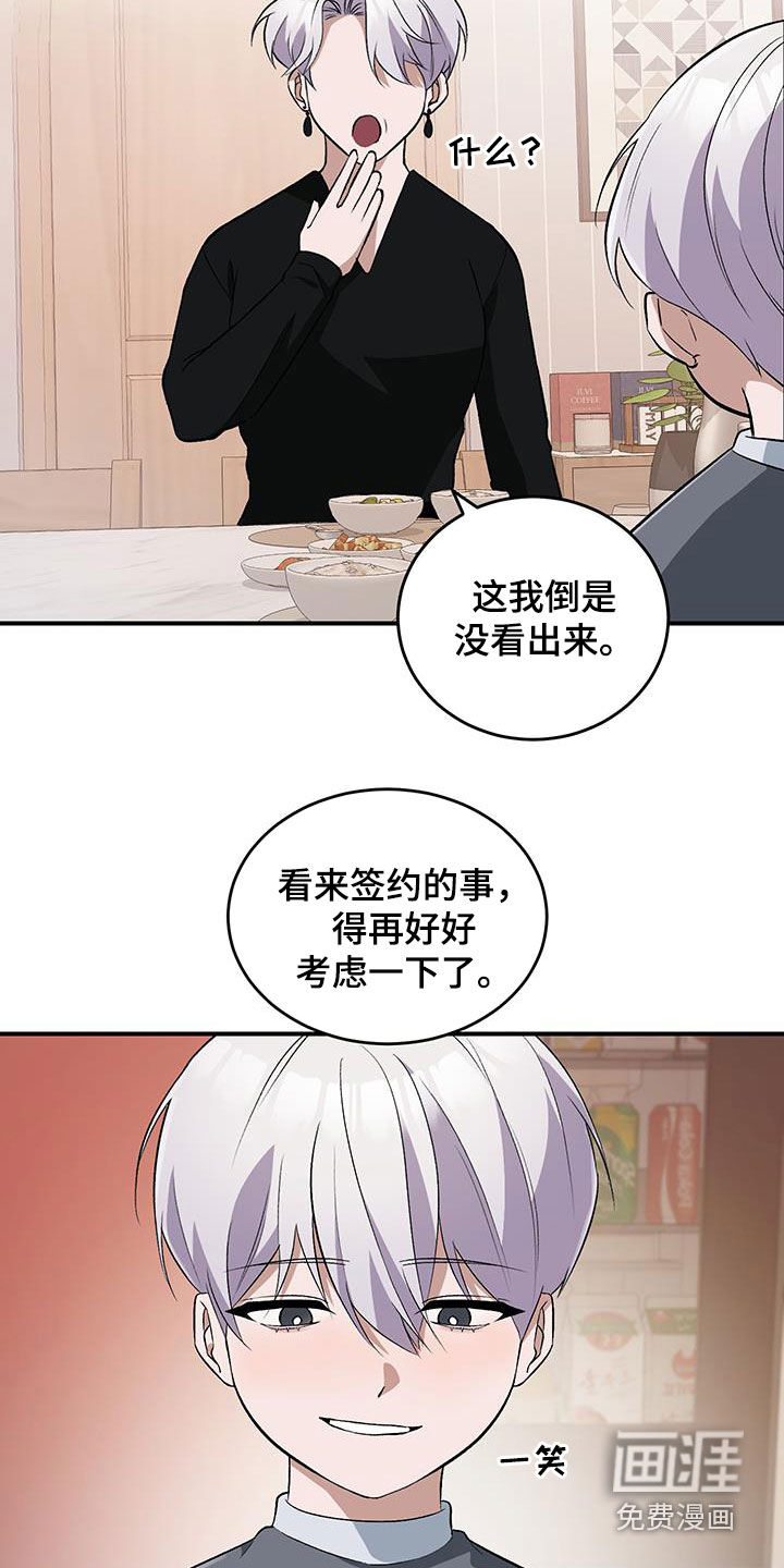 黑芝麻汤圆 第48话 第8页