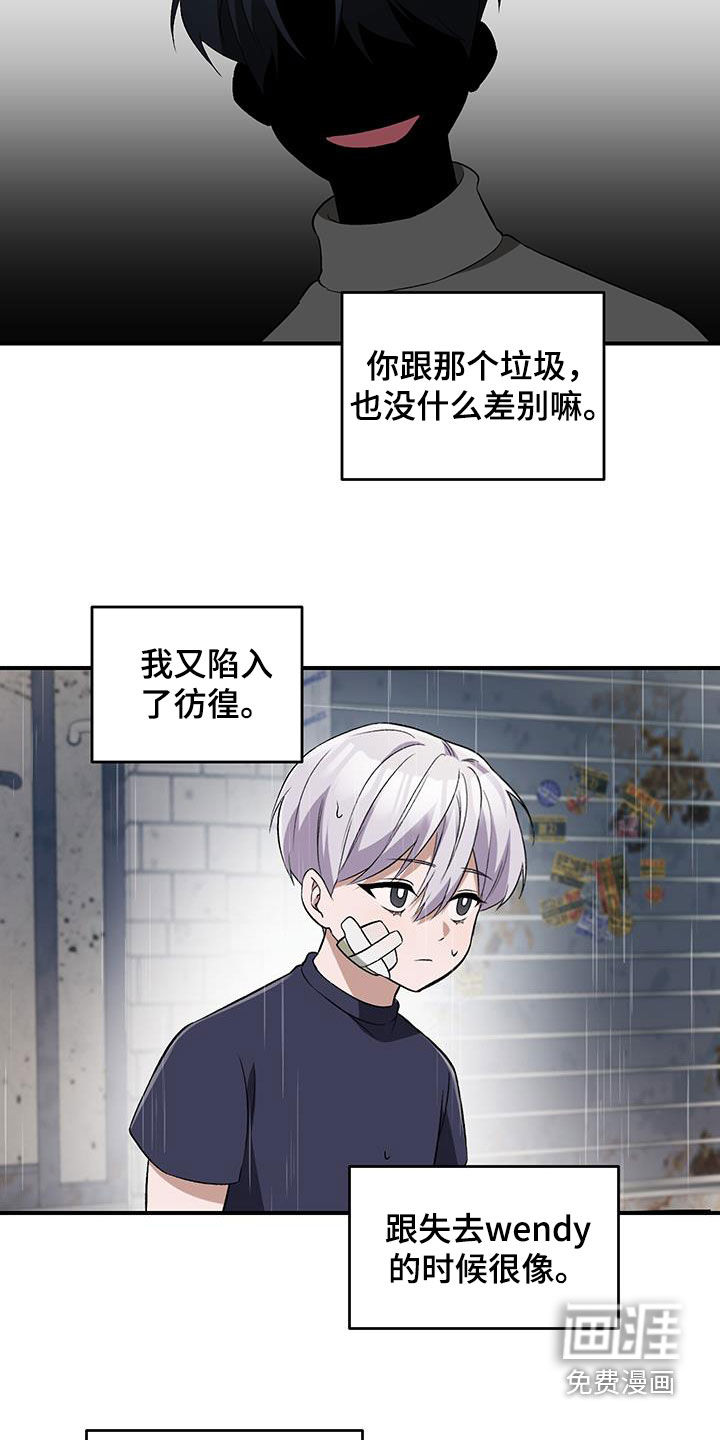黑芝麻汤圆 第48话 第10页