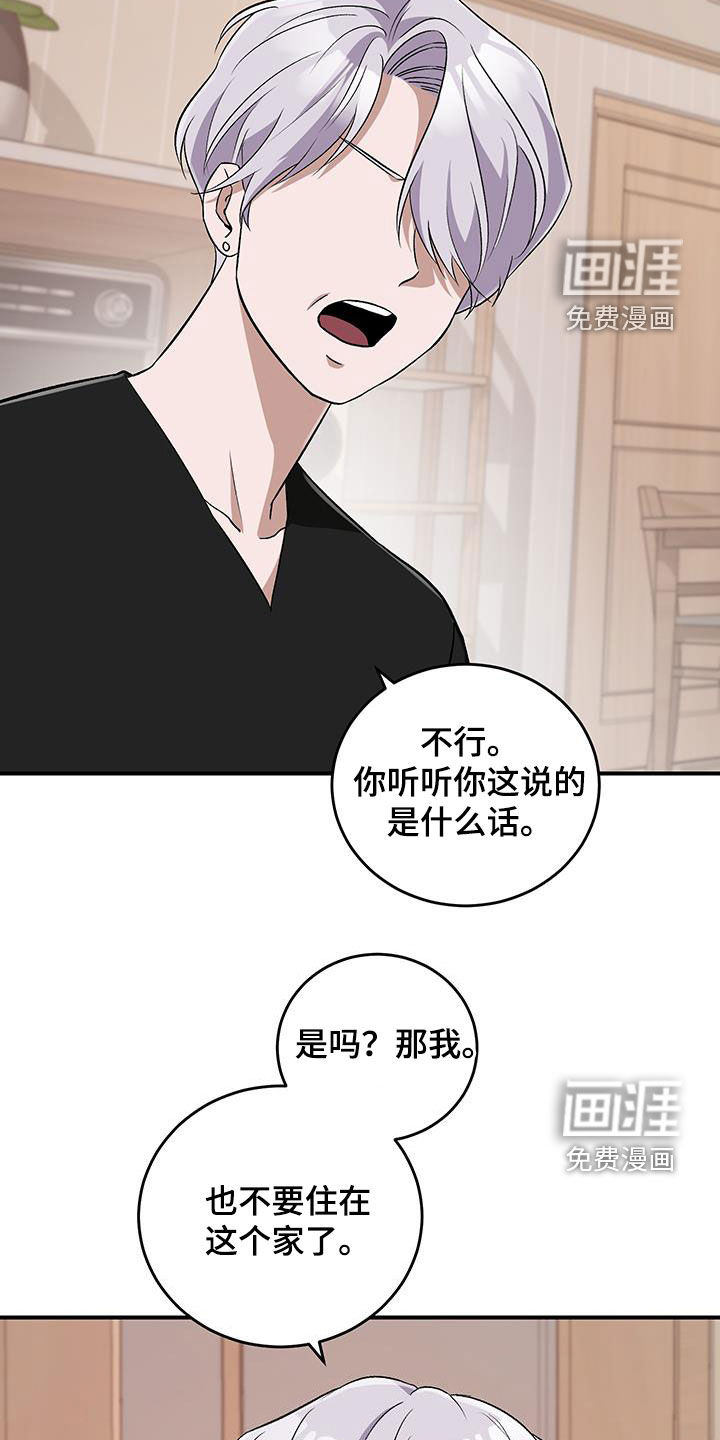 黑芝麻汤圆 第49话 第12页