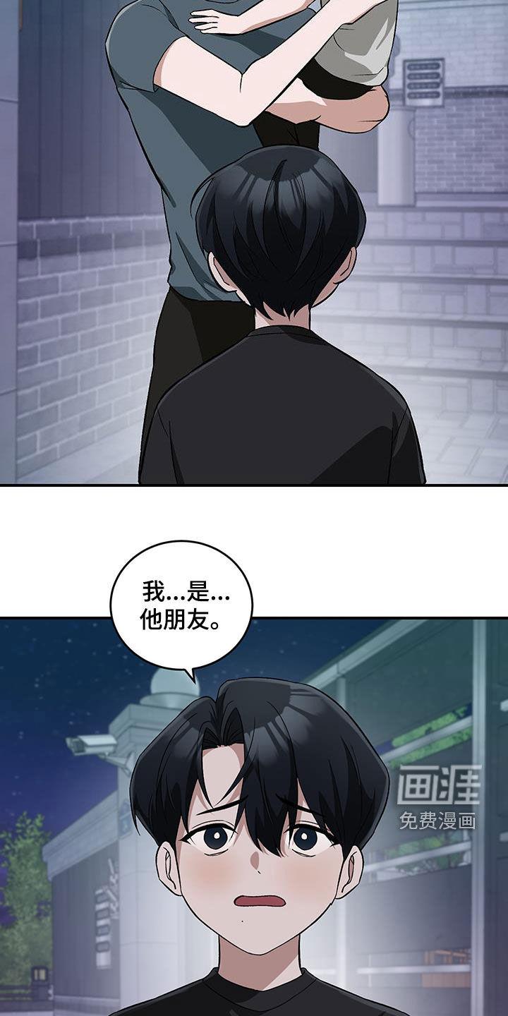 黑芝麻汤圆 第49话 第18页