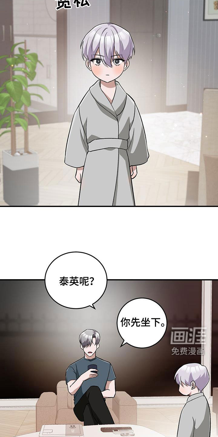 黑芝麻汤圆 第49话 第21页