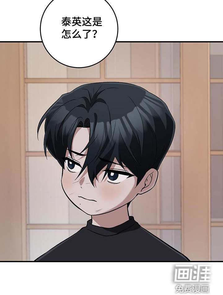 黑芝麻汤圆 第49话 第10页