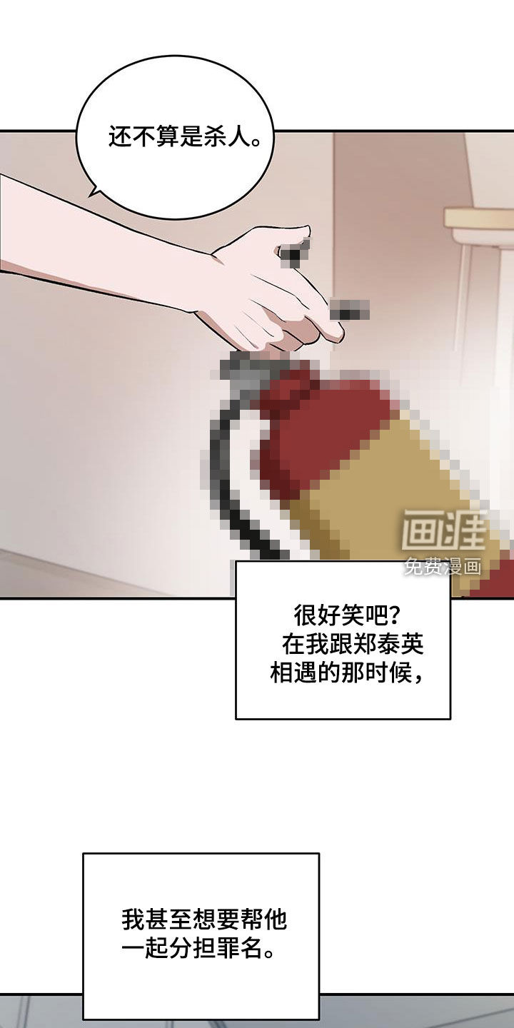黑芝麻汤圆 第50话 第12页