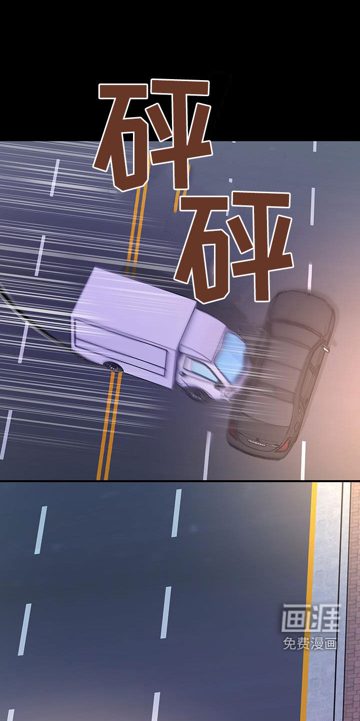 黑芝麻汤圆 第50话 第23页