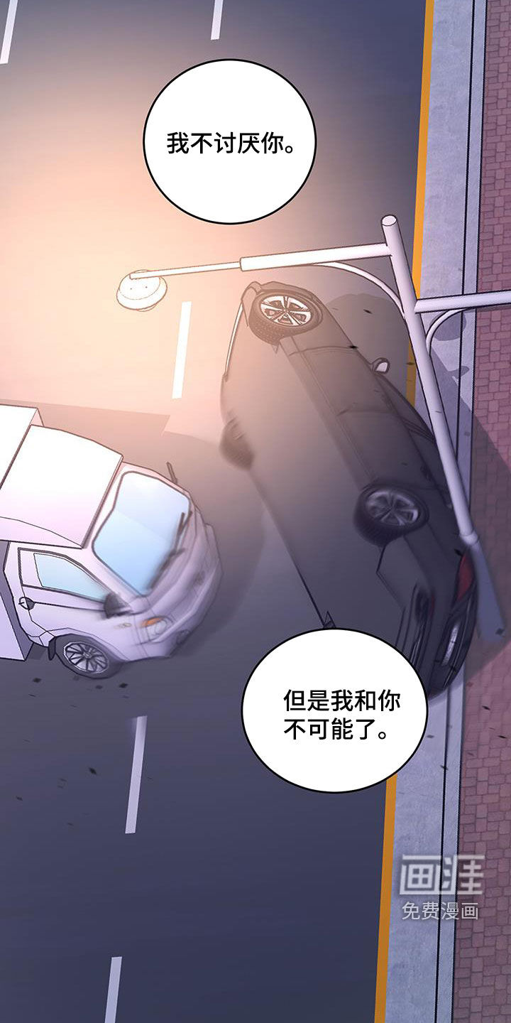 黑芝麻汤圆 第50话 第24页