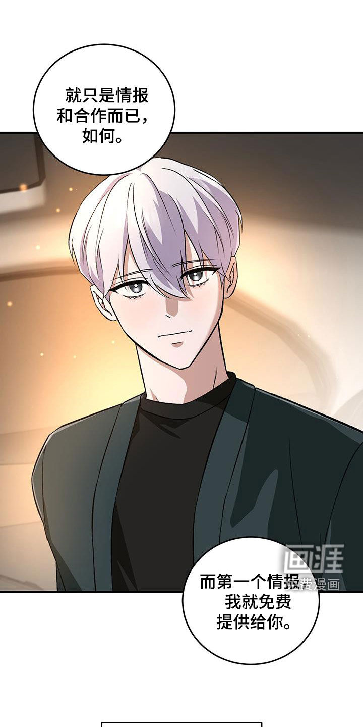 黑芝麻汤圆 第51话 第12页