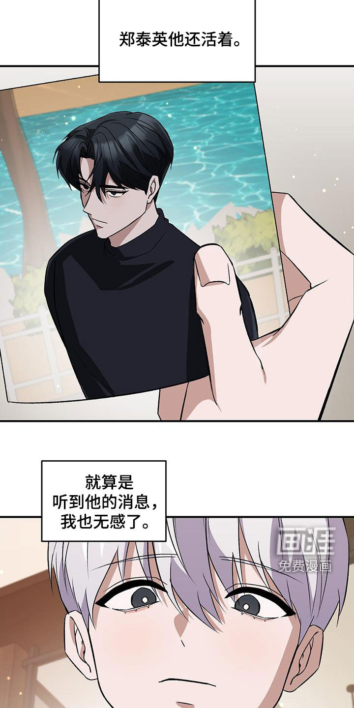 黑芝麻汤圆 第51话 第13页