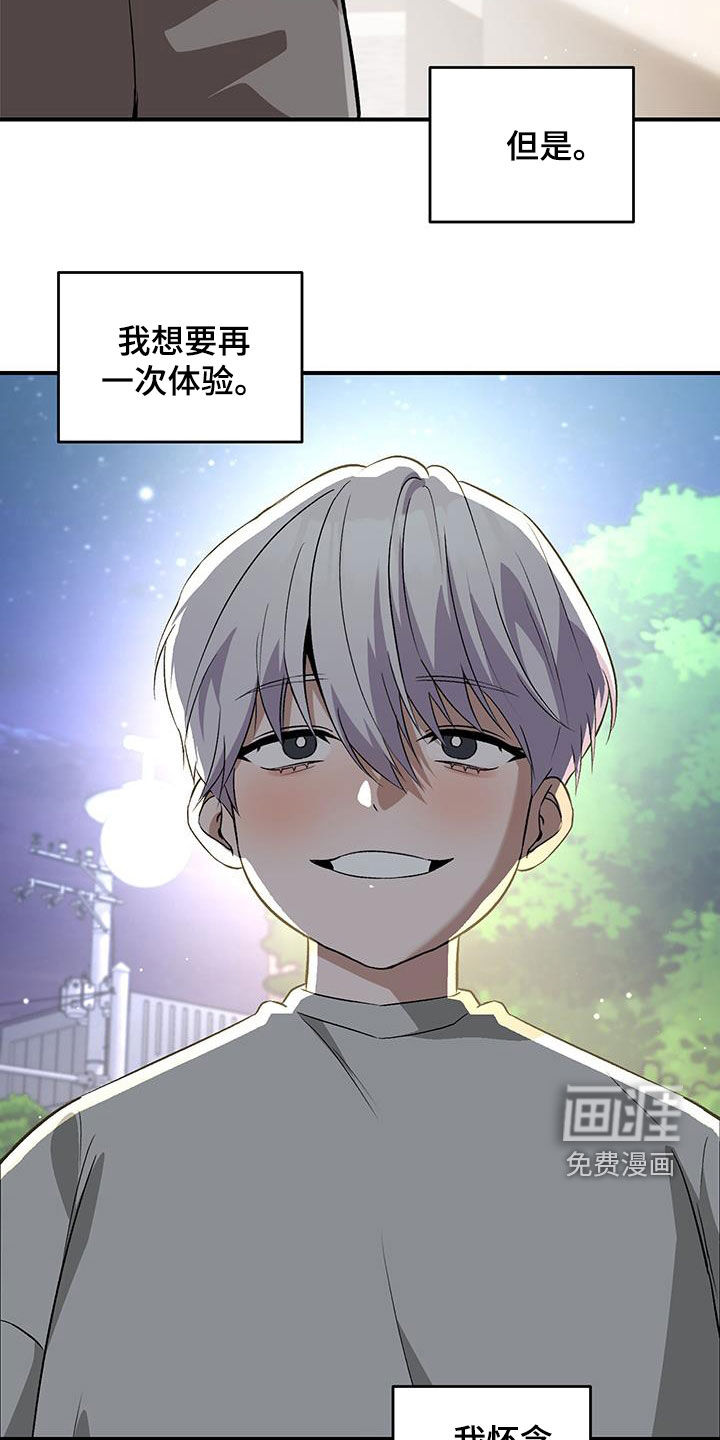 黑芝麻汤圆 第51话 第15页