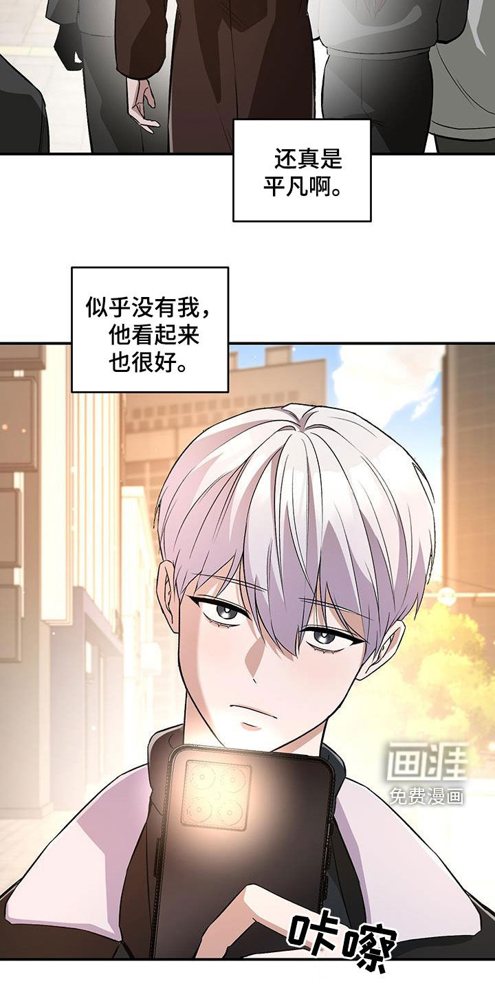 黑芝麻汤圆 第51话 第18页