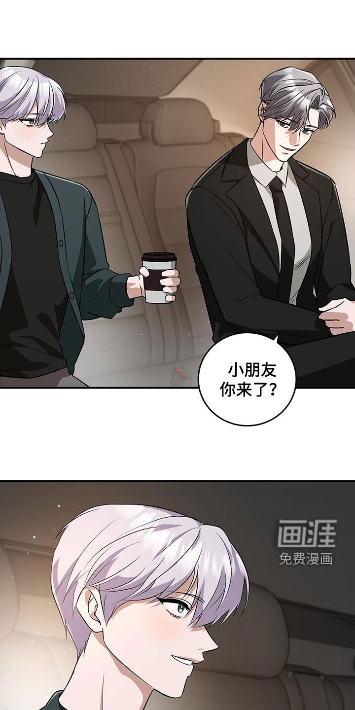 黑芝麻汤圆 第51话 第3页