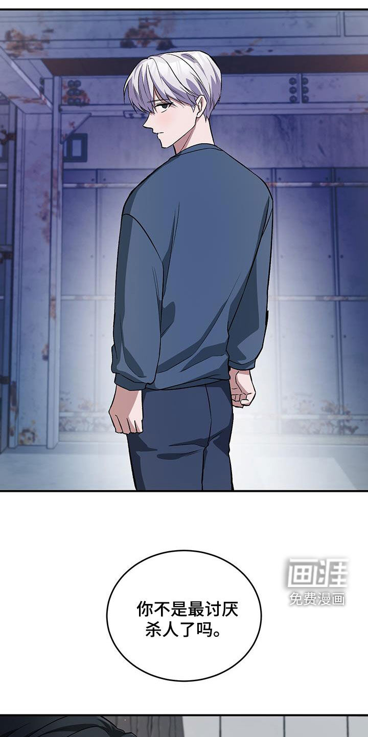 黑芝麻汤圆 第51话 第21页