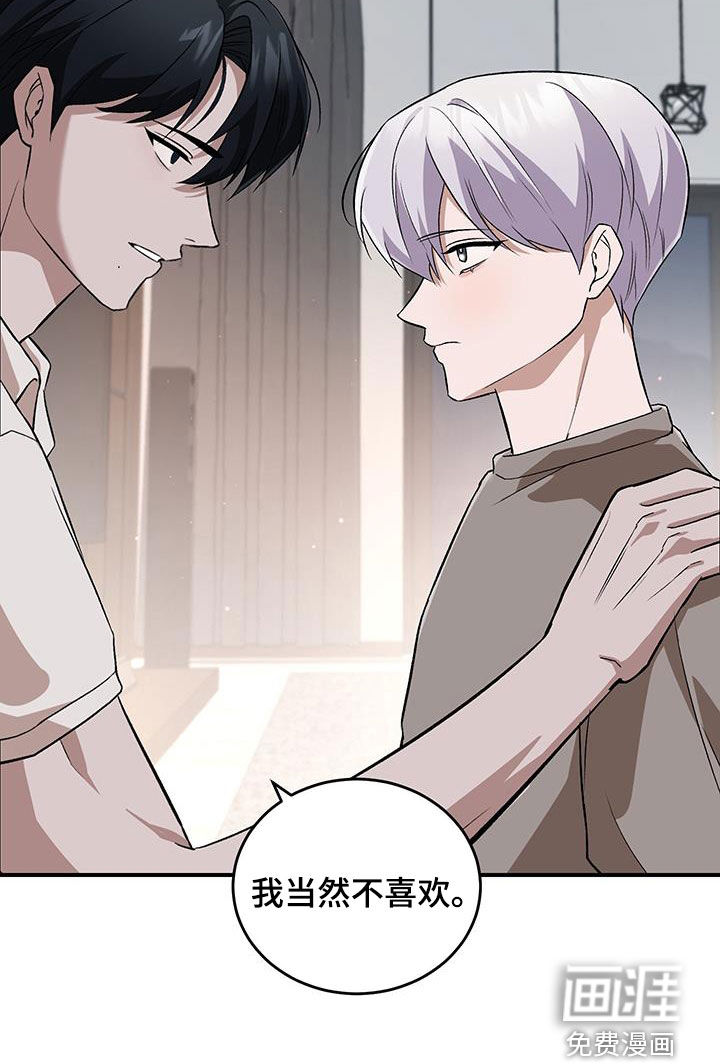 黑芝麻汤圆 第51话 第22页