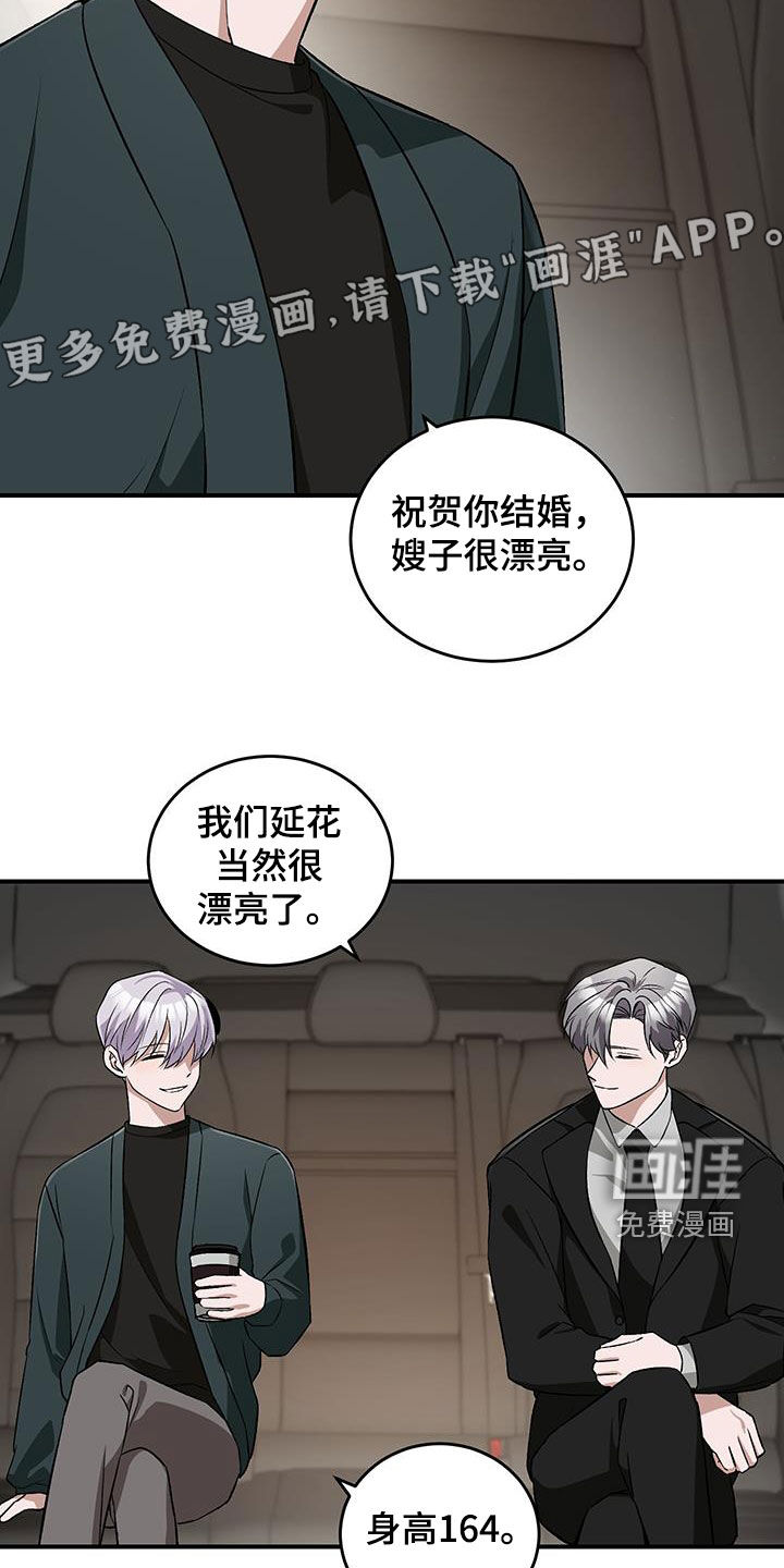 黑芝麻汤圆 第51话 第4页