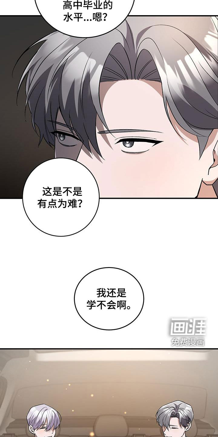 黑芝麻汤圆 第51话 第6页