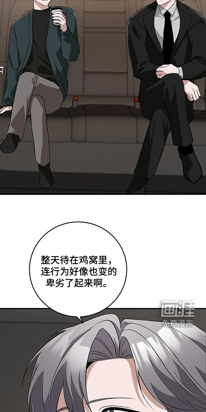 黑芝麻汤圆 第51话 第7页