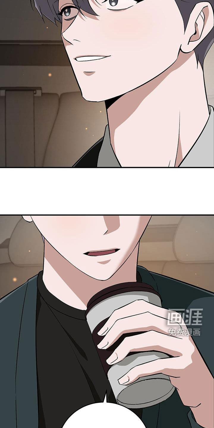 黑芝麻汤圆 第51话 第8页