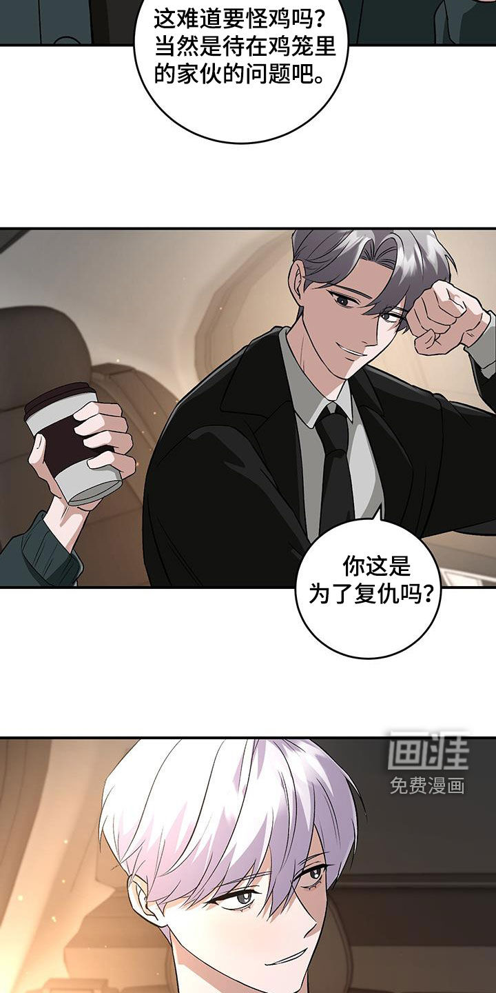 黑芝麻汤圆 第51话 第9页