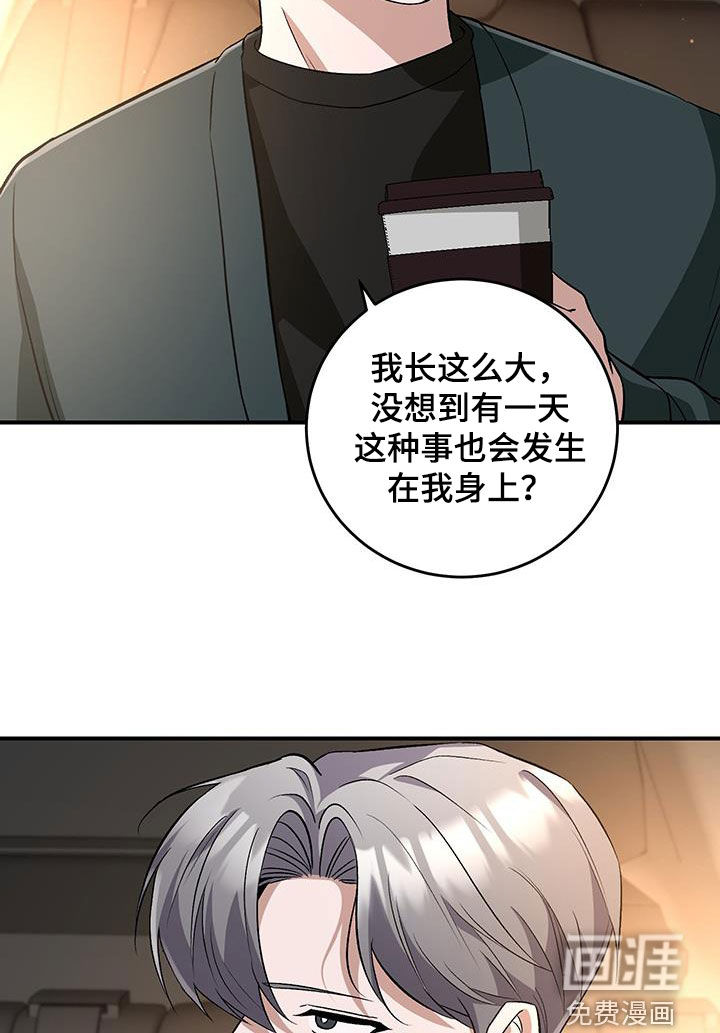 黑芝麻汤圆 第51话 第10页