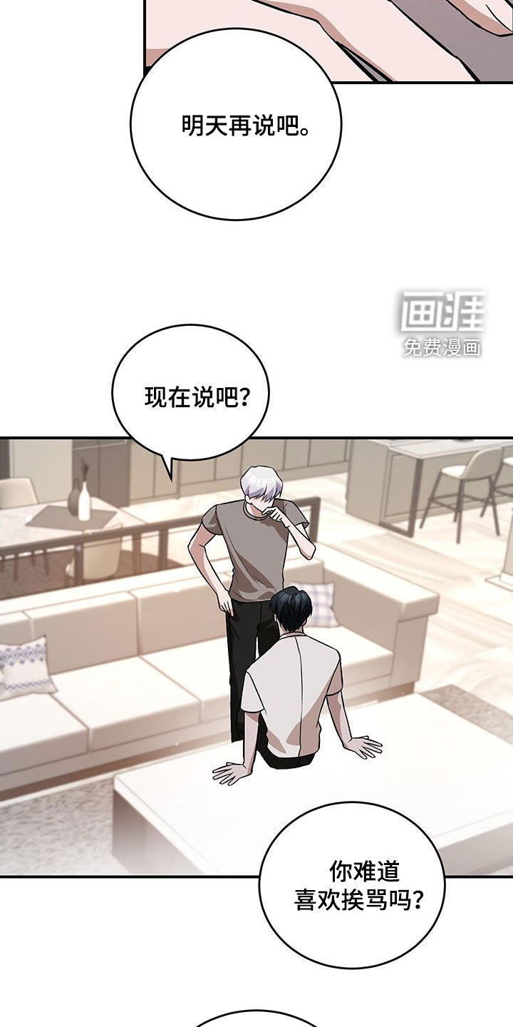 黑芝麻汤圆 第52话 第14页