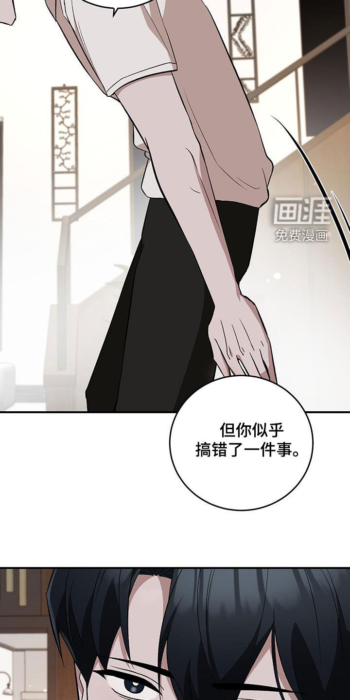 黑芝麻汤圆 第52话 第16页