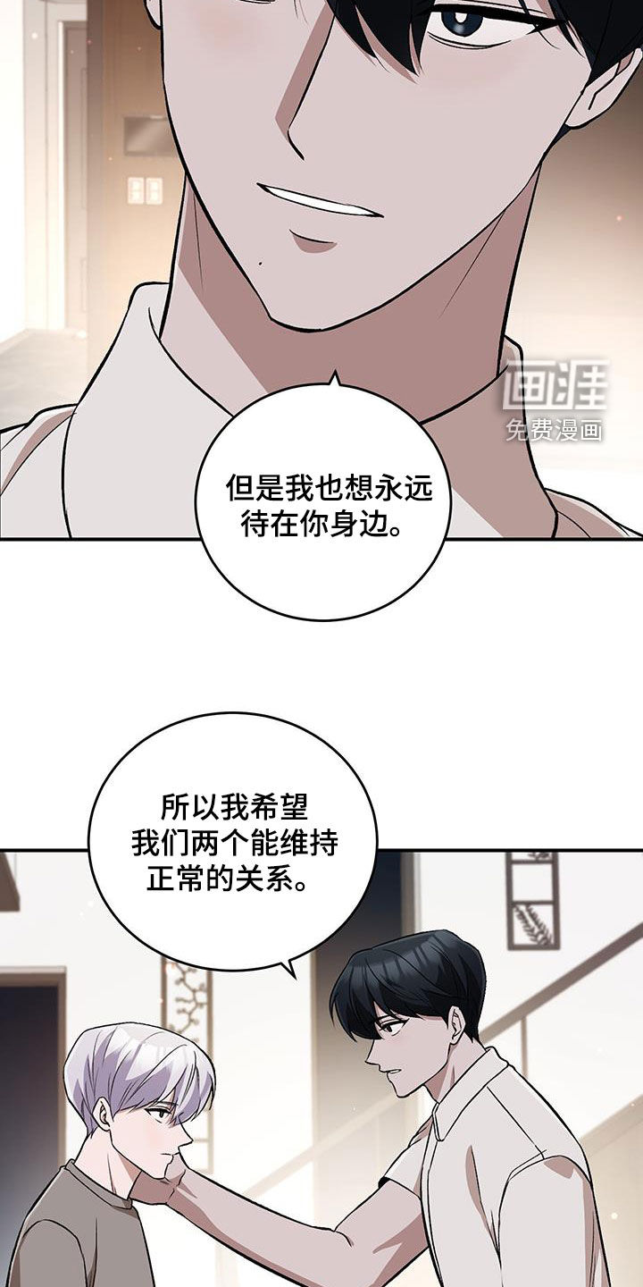 黑芝麻汤圆 第52话 第17页