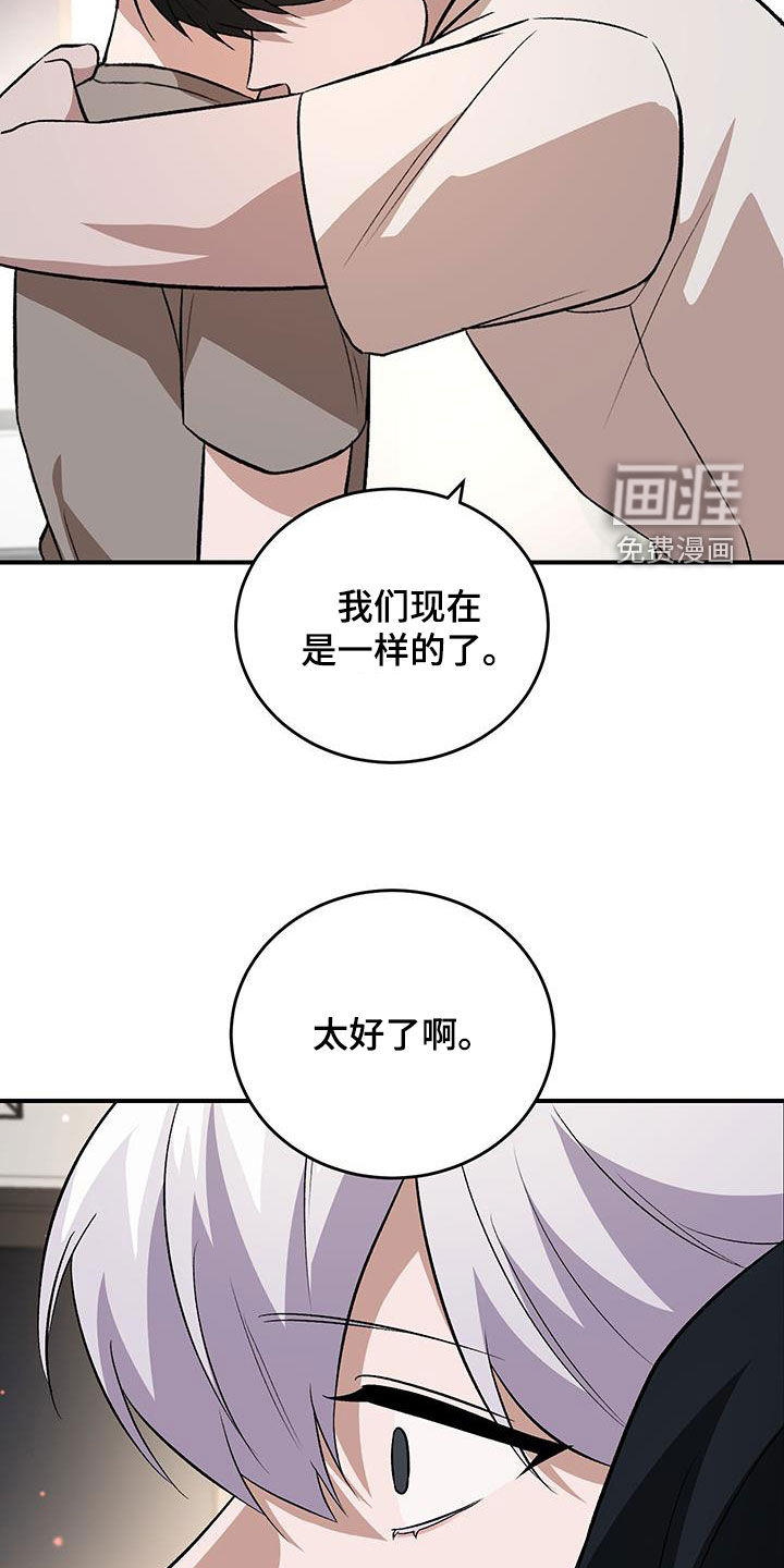 黑芝麻汤圆 第52话 第25页