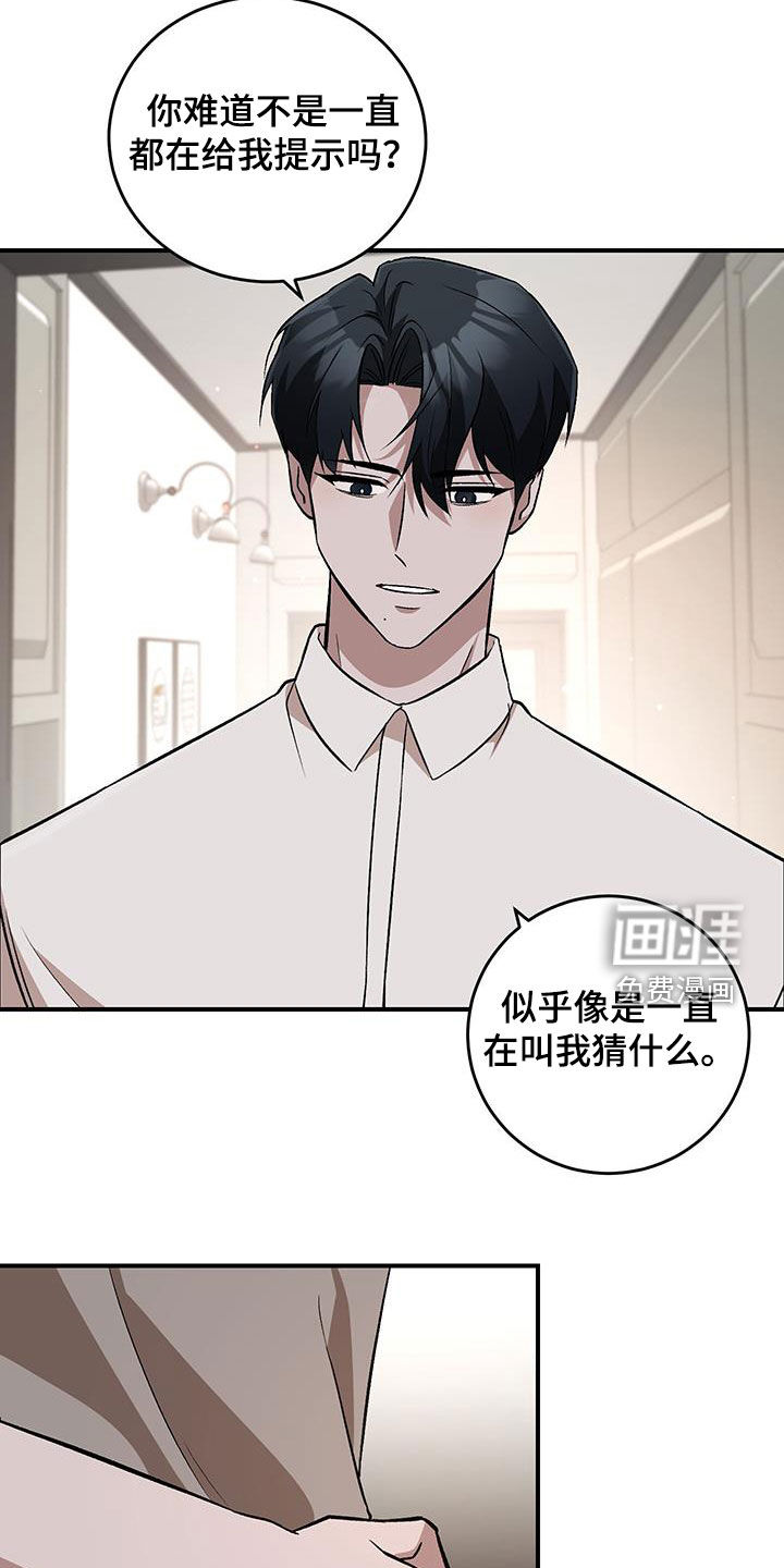 黑芝麻汤圆 第52话 第5页