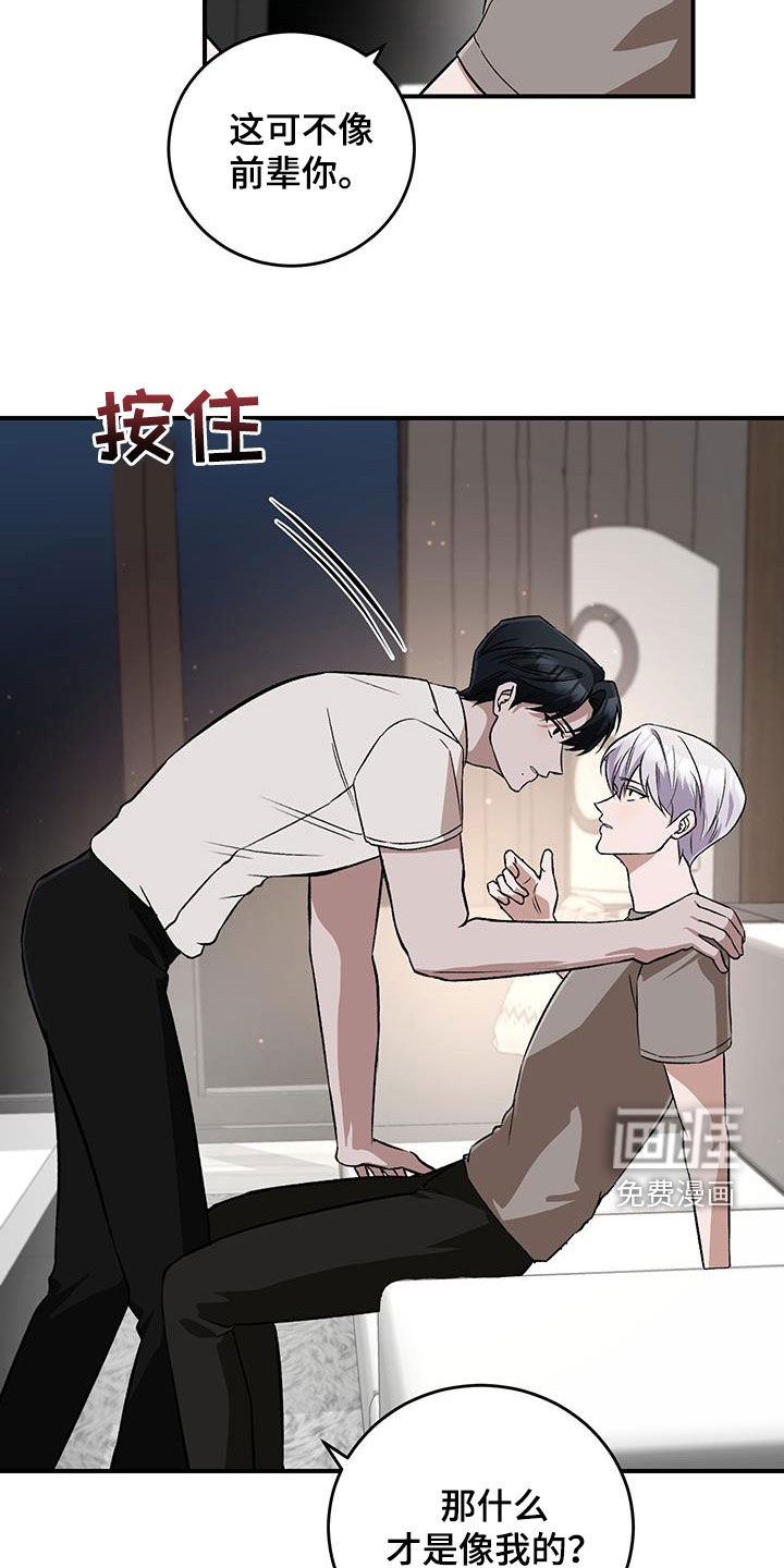 黑芝麻汤圆 第53话 第2页