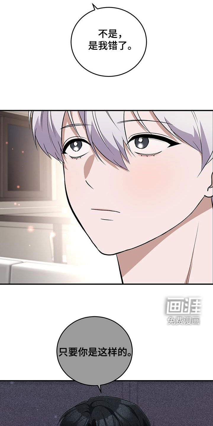 黑芝麻汤圆 第53话 第7页