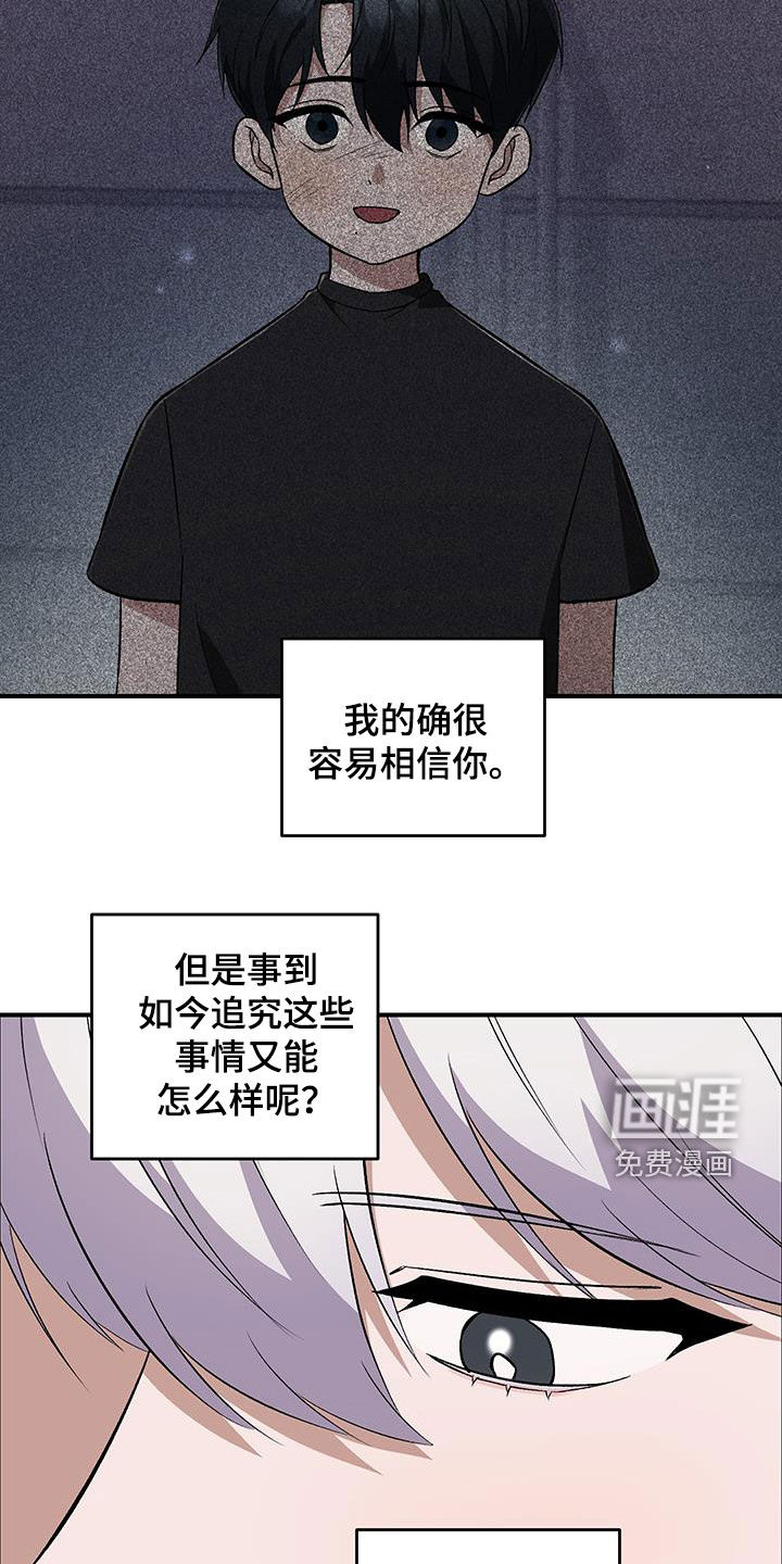 黑芝麻汤圆 第53话 第8页