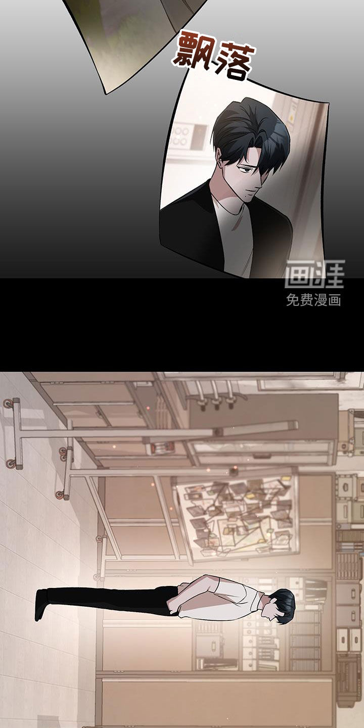 黑芝麻汤圆 第54话 第21页