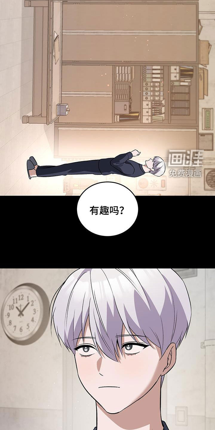 黑芝麻汤圆 第54话 第22页