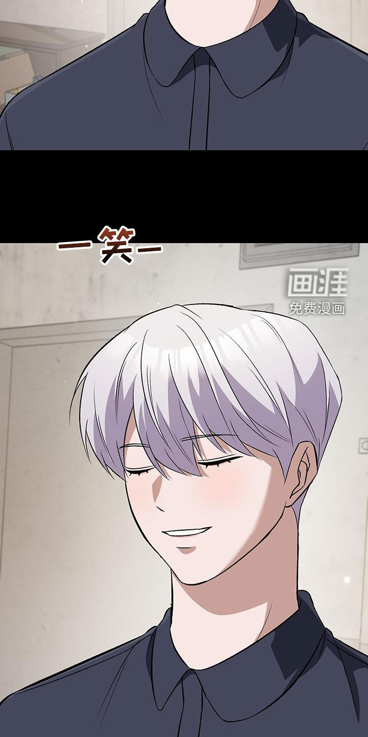 黑芝麻汤圆 第54话 第23页