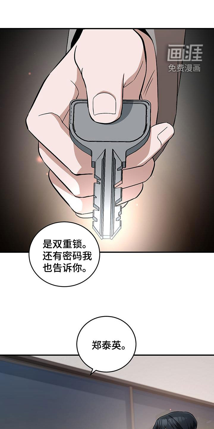 黑芝麻汤圆 第54话 第6页