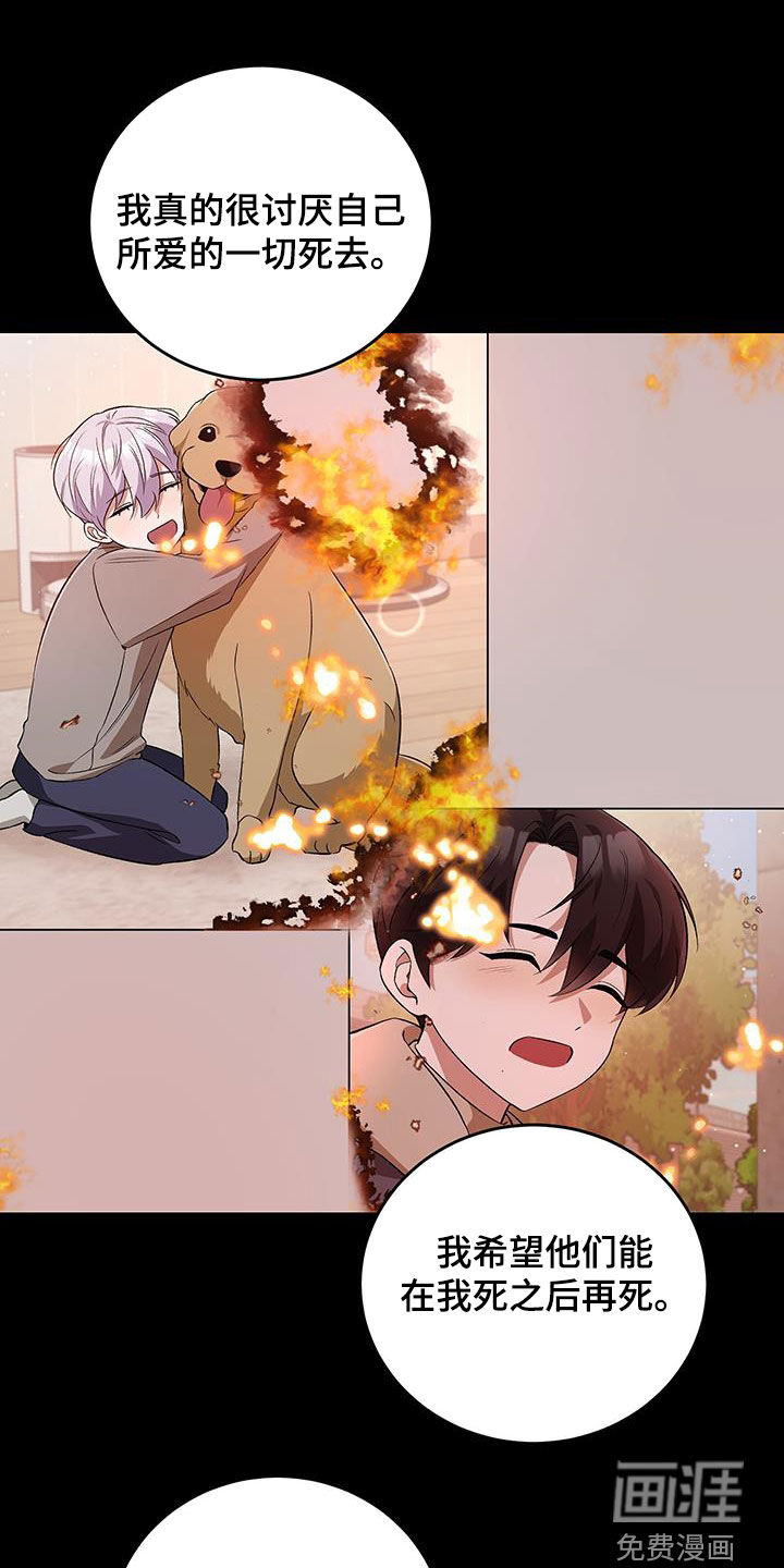 黑芝麻汤圆 第56话 第1页