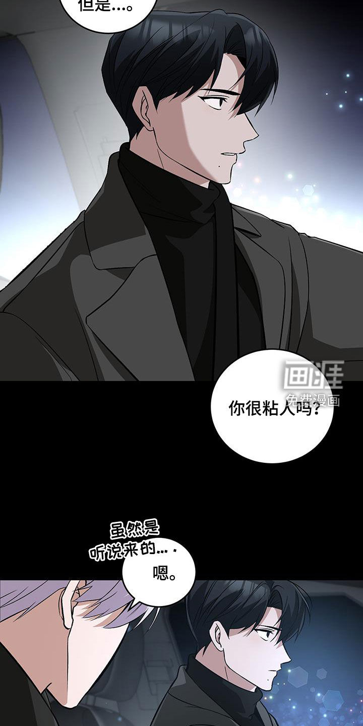 黑芝麻汤圆 第56话 第12页