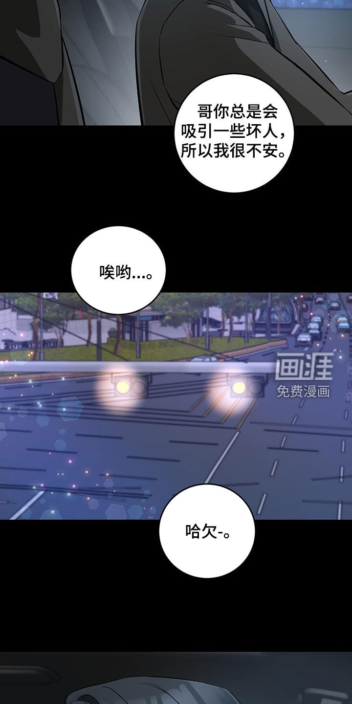 黑芝麻汤圆 第56话 第13页