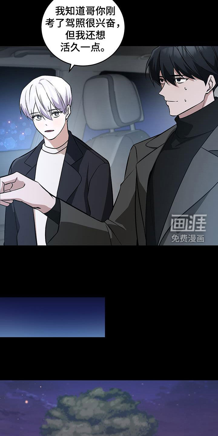 黑芝麻汤圆 第56话 第16页